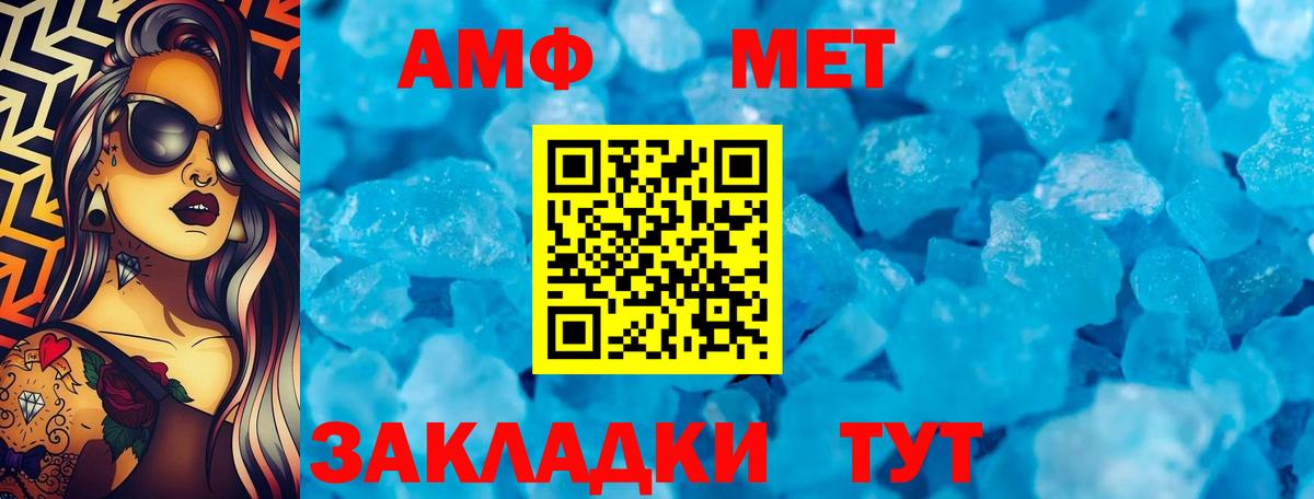 АМФ Розовый Михайловск