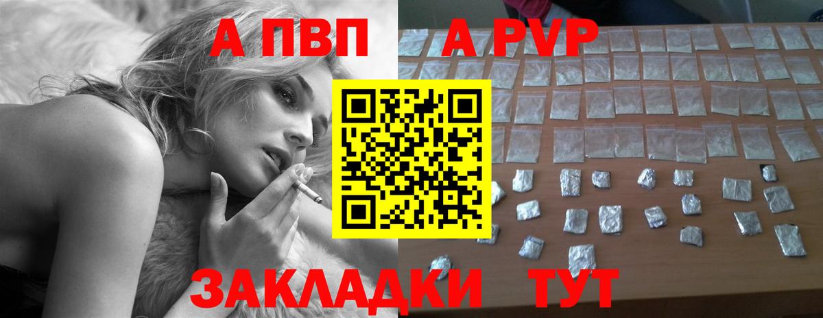 Alfa_PVP  Alpha-PVP мука  Михайловск  Вход с VPN  как найти закладки  Альфа ПВП СК КРИС 