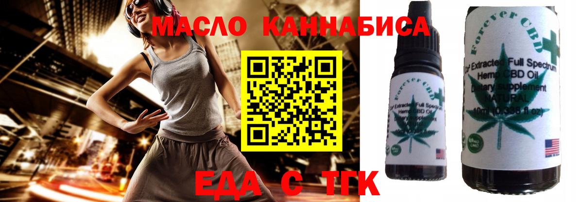 Михайловск  Cannafood марихуана  Вход с VPN 