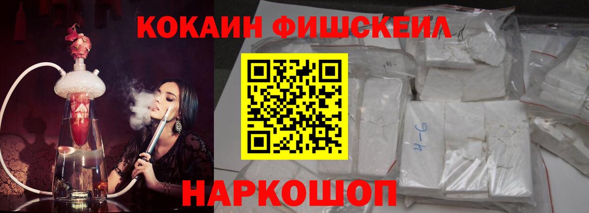 КОКАИН 97% Михайловск