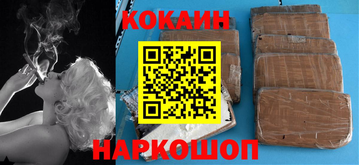 Alpha-PVP СОЛЬ кристаллы  Михайловск  Меф кристаллы  Гашиш  Вход с VPN 