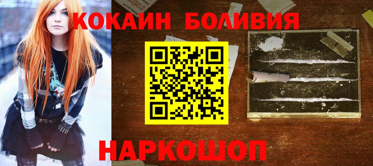 Михайловск  Кокаин Перу  КОКАИН 98%  магазин продажи   Вход с VPN 