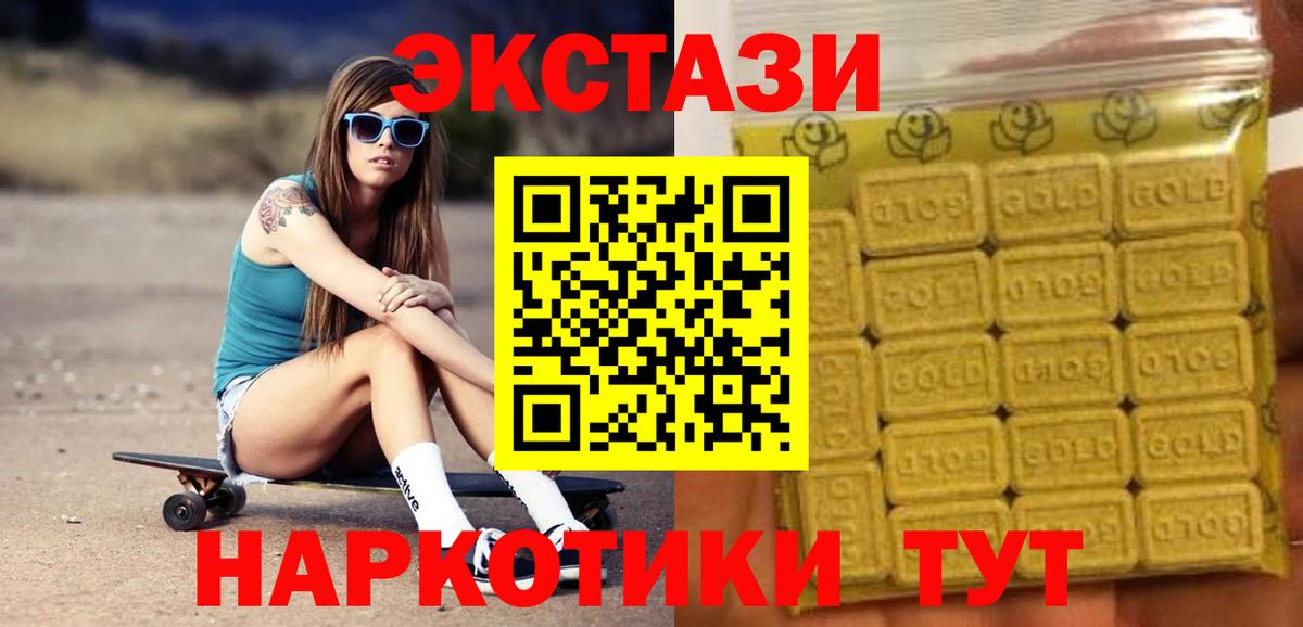 Экстази  Вход с VPN  Михайловск  Экстази XTC  Ecstasy ешки 