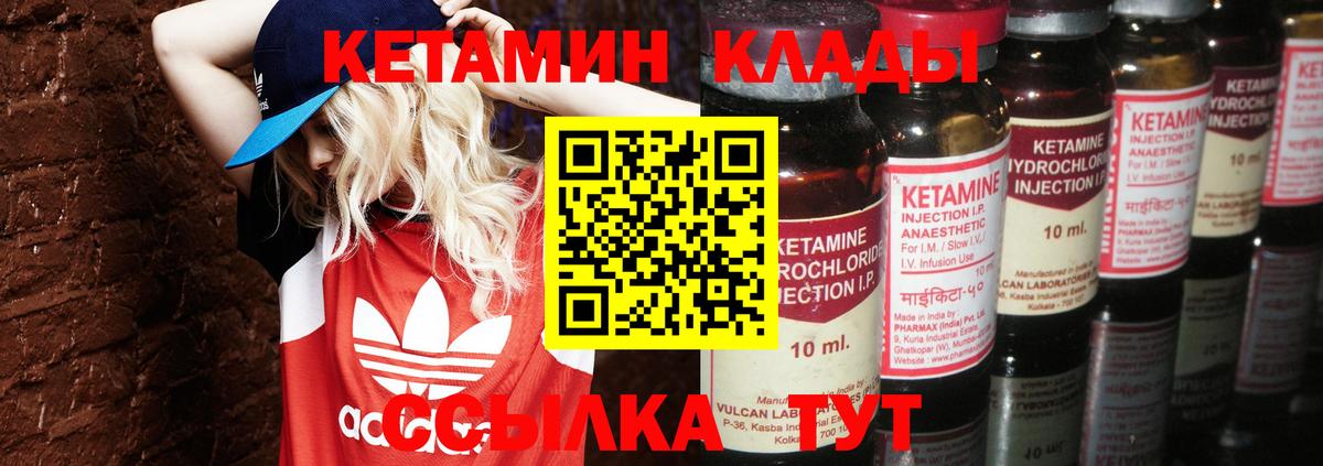 КЕТАМИН VHQ Михайловск