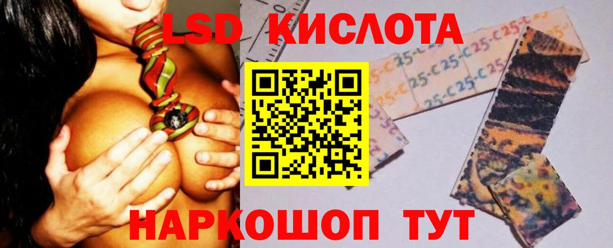ЛСД экстази кислота Михайловск
