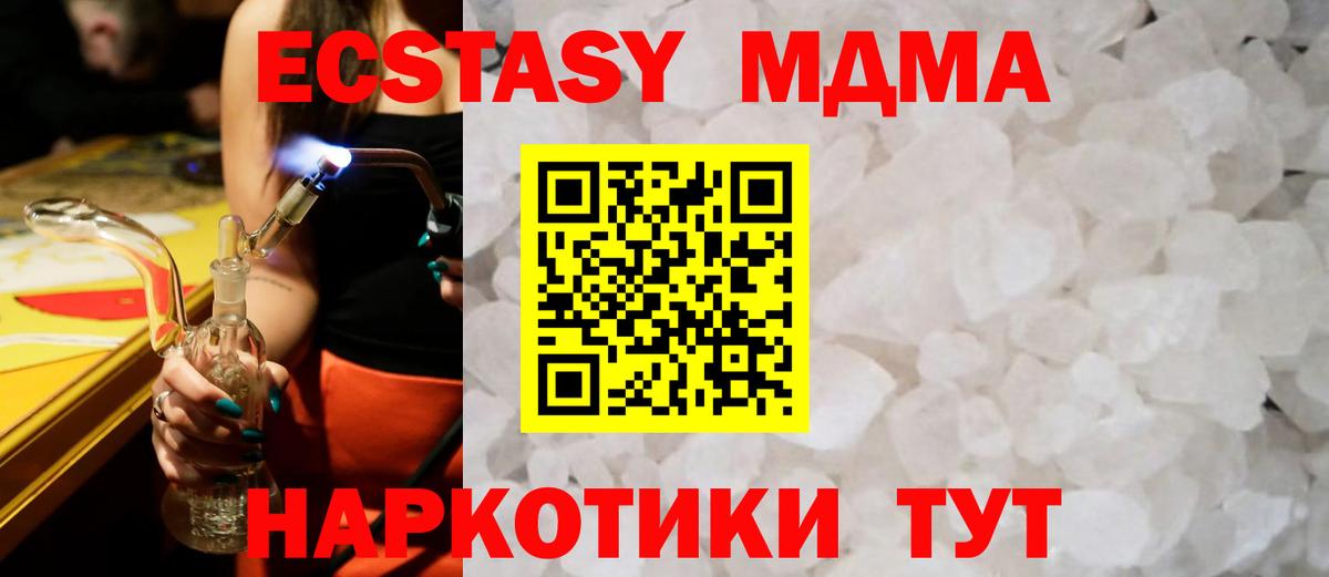 Михайловск  МДМА crystal  Вход с VPN  МДМА Molly 