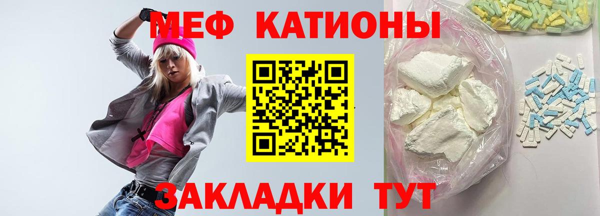 Мефедрон Михайловск