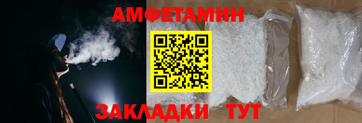 Первитин пудра  Вход с VPN  МЕТАМФЕТАМИН  Михайловск 