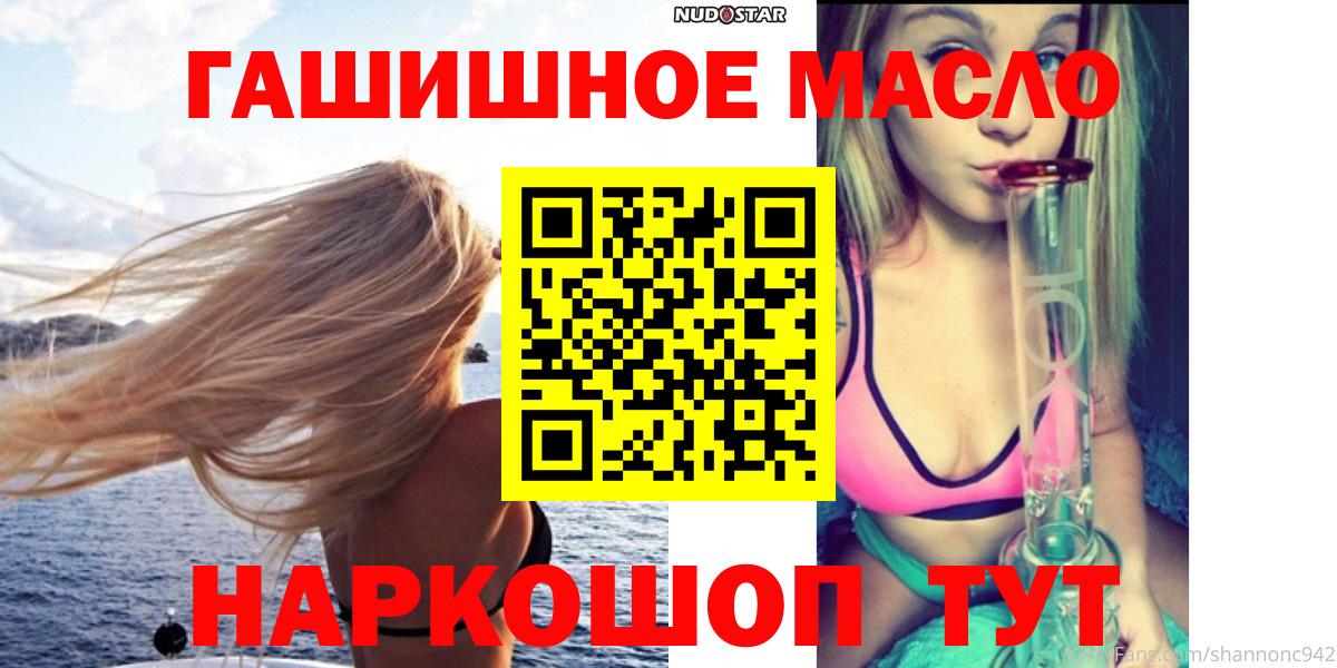 ТГК вейп с тгк  купить закладку  Михайловск  Дистиллят ТГК вейп с тгк  Вход с VPN 
